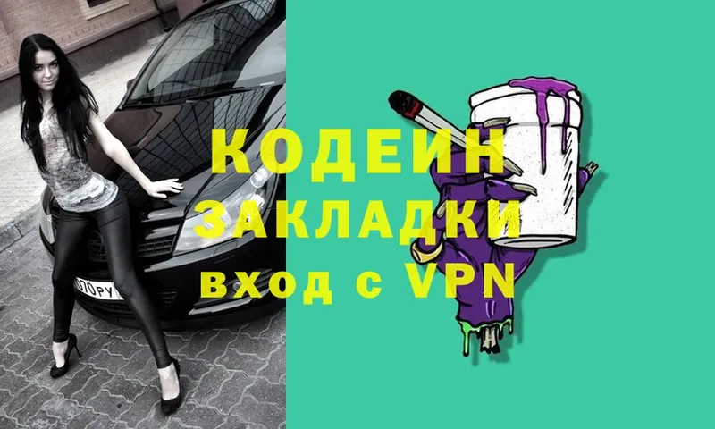 Codein напиток Lean (лин)  blacksprut как зайти  Сатка 