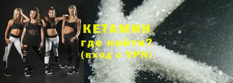 КЕТАМИН ketamine  наркотики  Сатка 